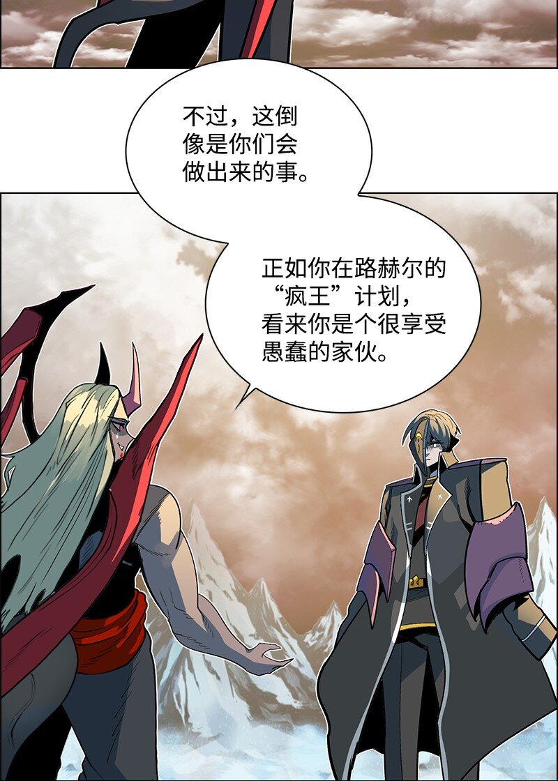 《反叛船长的异世界攻略》223 围剿魔王 第33页