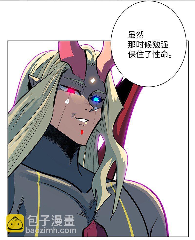 《反叛船长的异世界攻略》223 围剿魔王 第34页