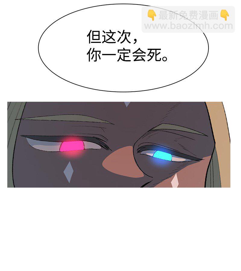 《反叛船长的异世界攻略》223 围剿魔王 第35页
