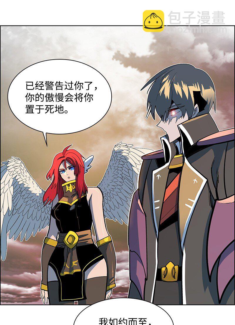 《反叛船长的异世界攻略》223 围剿魔王 第36页