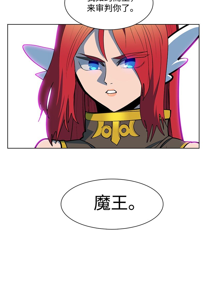 《反叛船长的异世界攻略》223 围剿魔王 第37页