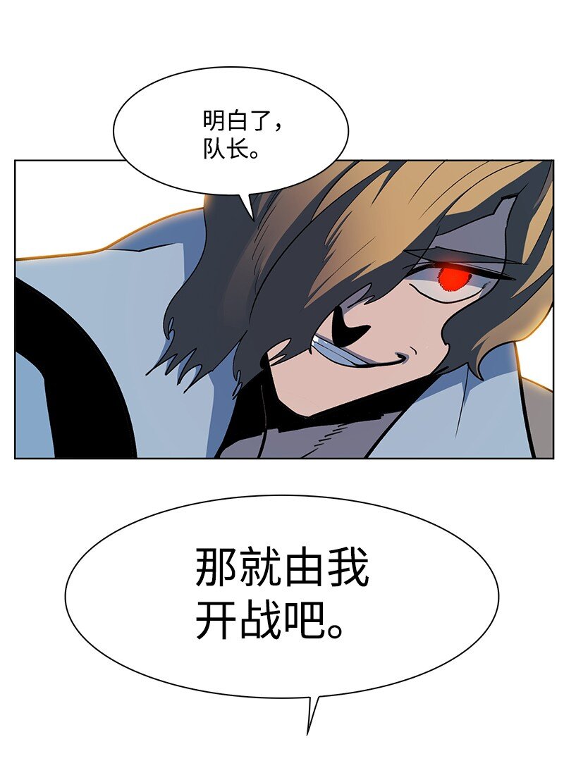 《反叛船长的异世界攻略》223 围剿魔王 第39页