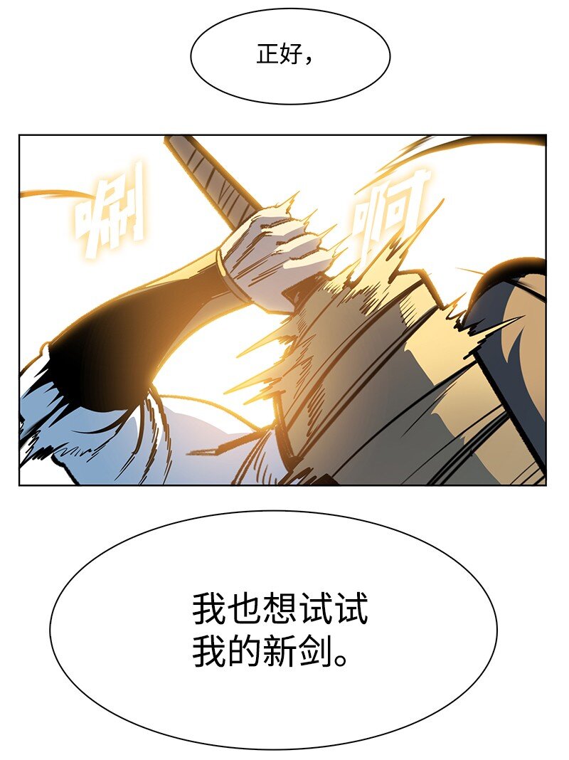 《反叛船长的异世界攻略》223 围剿魔王 第41页