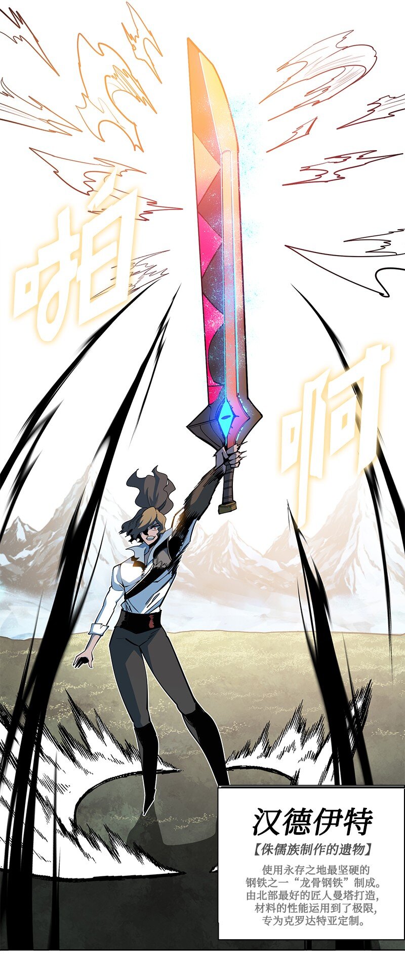 《反叛船长的异世界攻略》223 围剿魔王 第42页