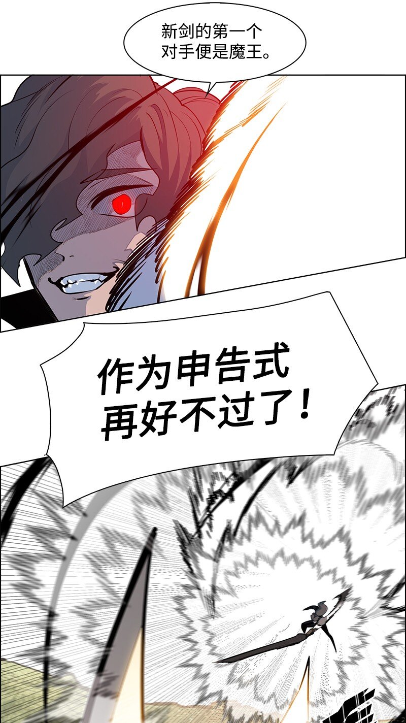 《反叛船长的异世界攻略》223 围剿魔王 第43页