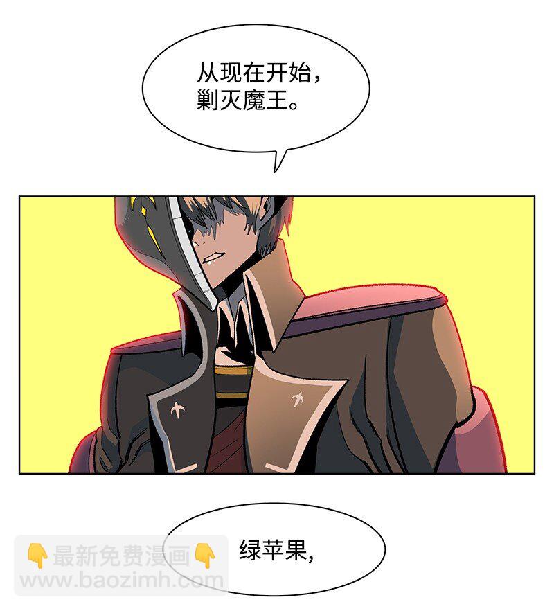 《反叛船长的异世界攻略》223 围剿魔王 第5页