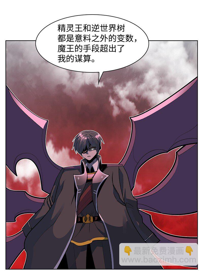 《反叛船长的异世界攻略》222 棋逢对手 第15页