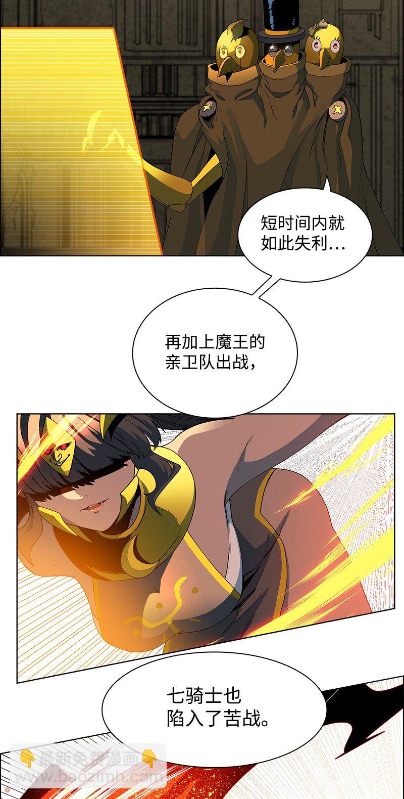 《反叛船长的异世界攻略》222 棋逢对手 第18页