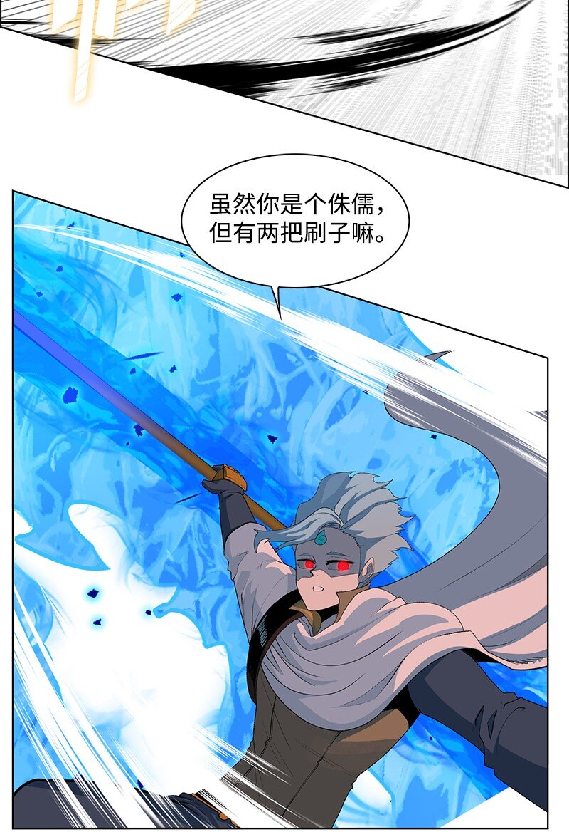 《反叛船长的异世界攻略》222 棋逢对手 第22页