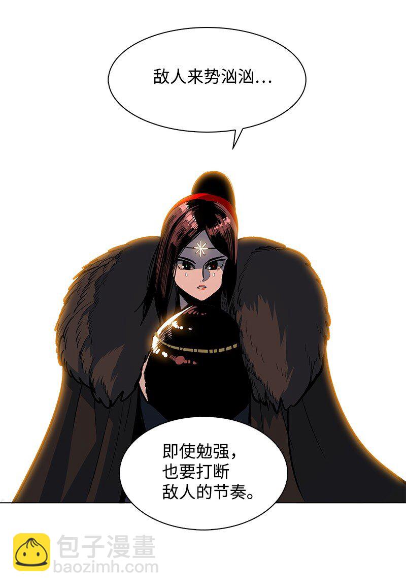 《反叛船长的异世界攻略》222 棋逢对手 第29页