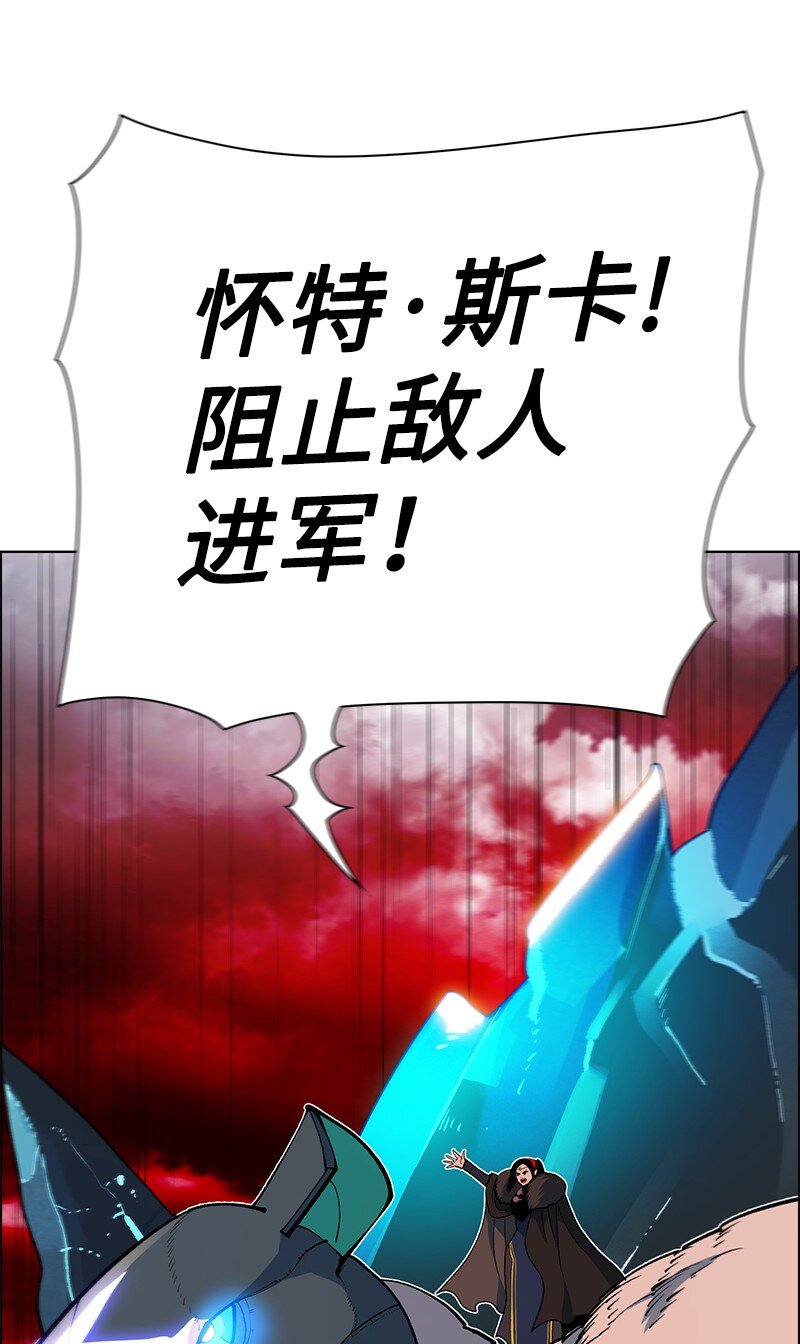 《反叛船长的异世界攻略》222 棋逢对手 第30页