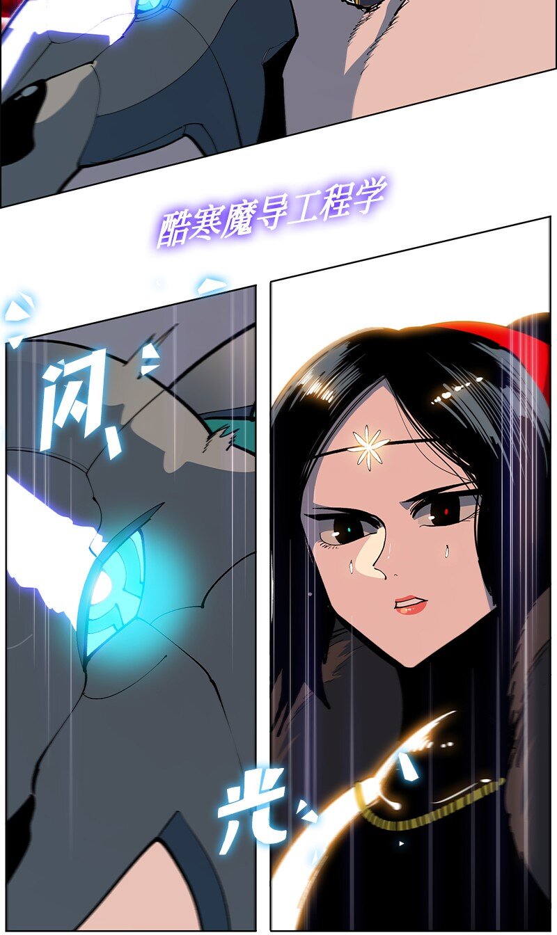 《反叛船长的异世界攻略》222 棋逢对手 第31页