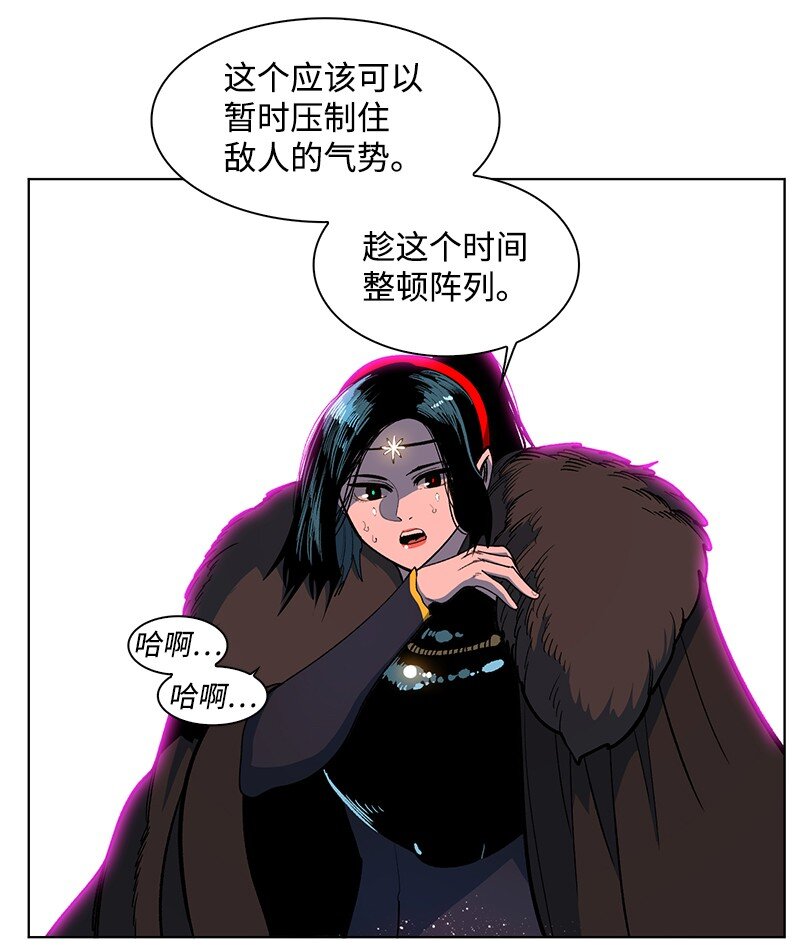 《反叛船长的异世界攻略》222 棋逢对手 第39页