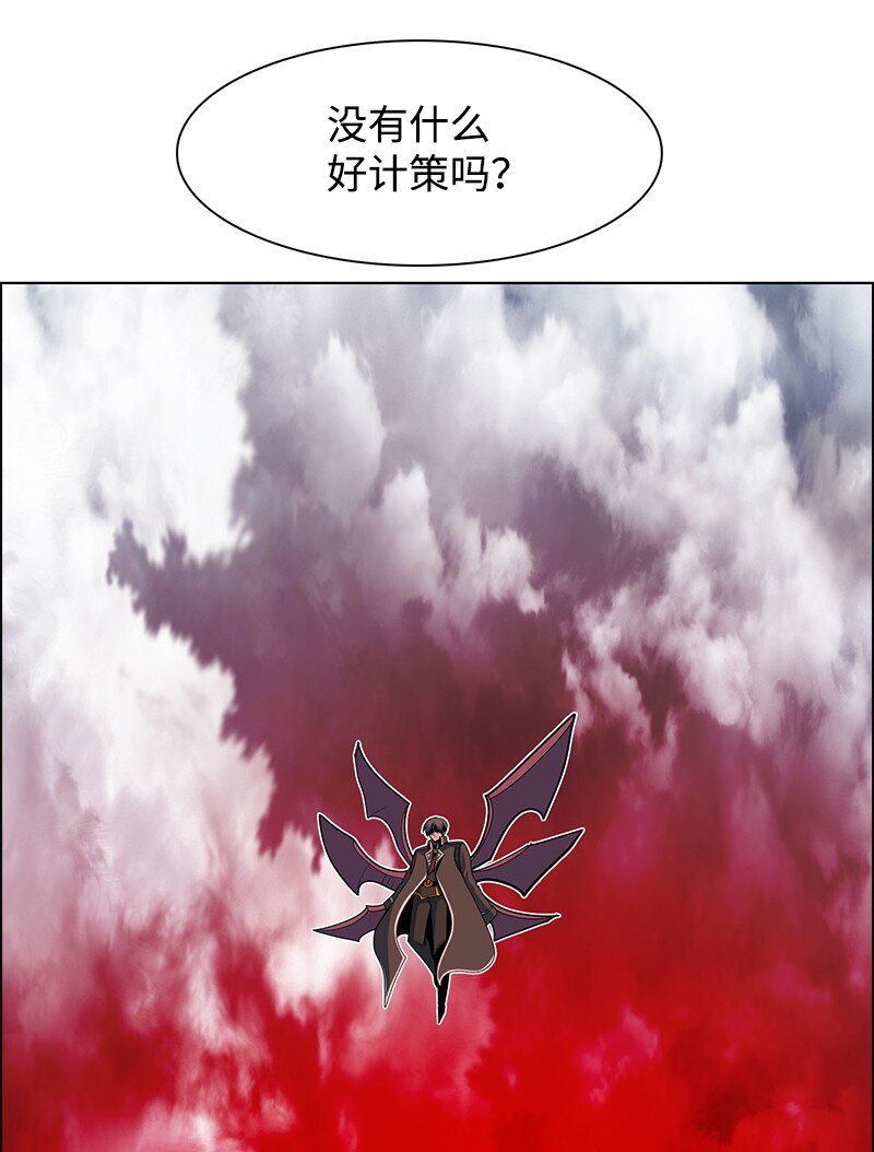 《反叛船长的异世界攻略》222 棋逢对手 第41页