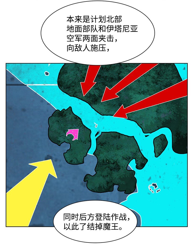《反叛船长的异世界攻略》222 棋逢对手 第43页