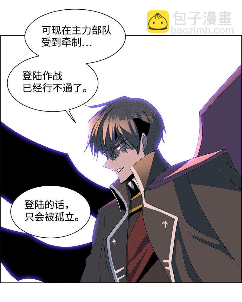 《反叛船长的异世界攻略》222 棋逢对手 第44页