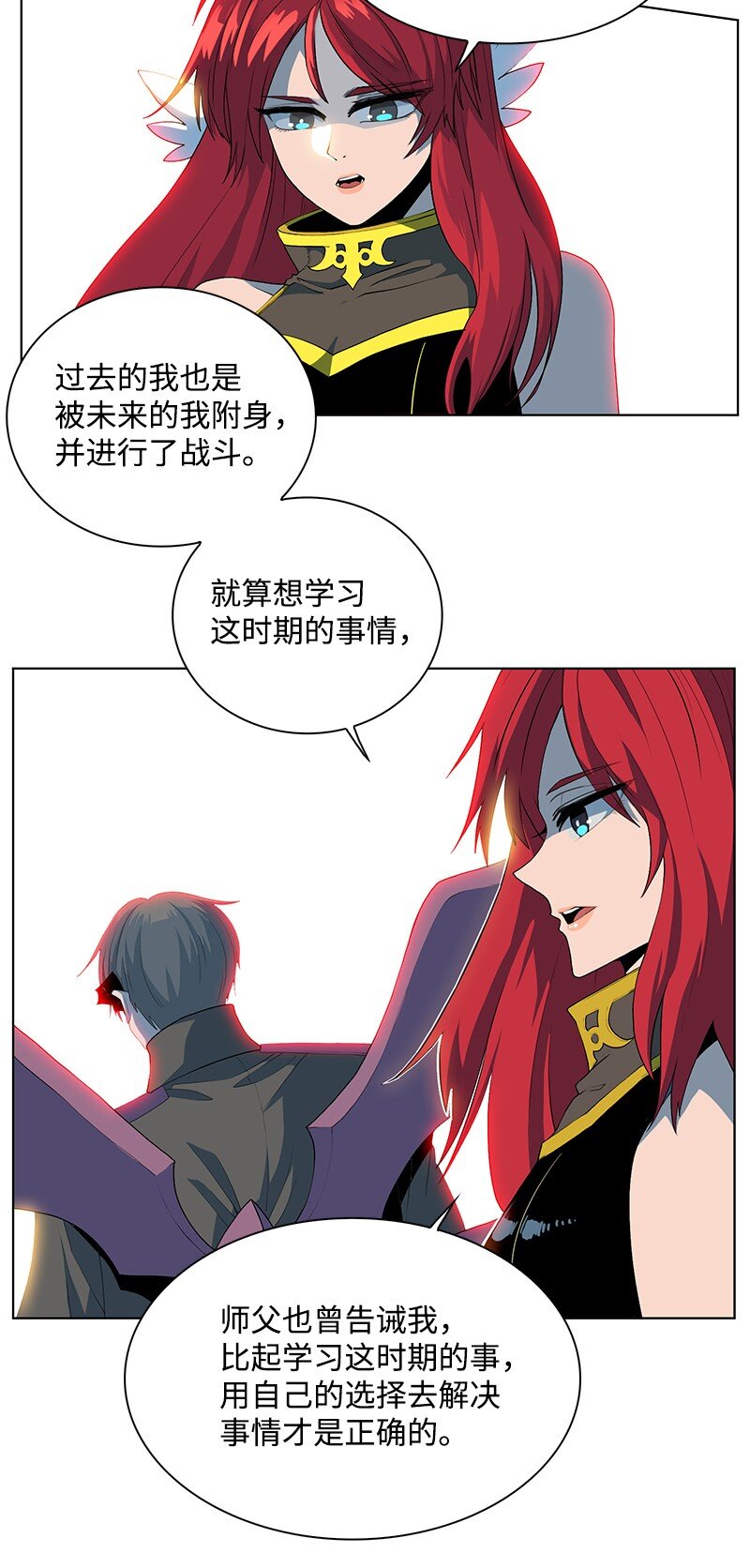 《反叛船长的异世界攻略》222 棋逢对手 第46页