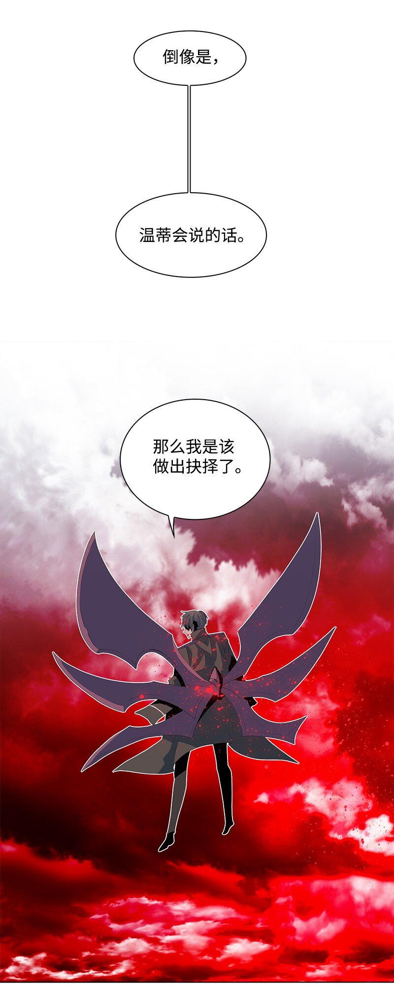 《反叛船长的异世界攻略》222 棋逢对手 第48页