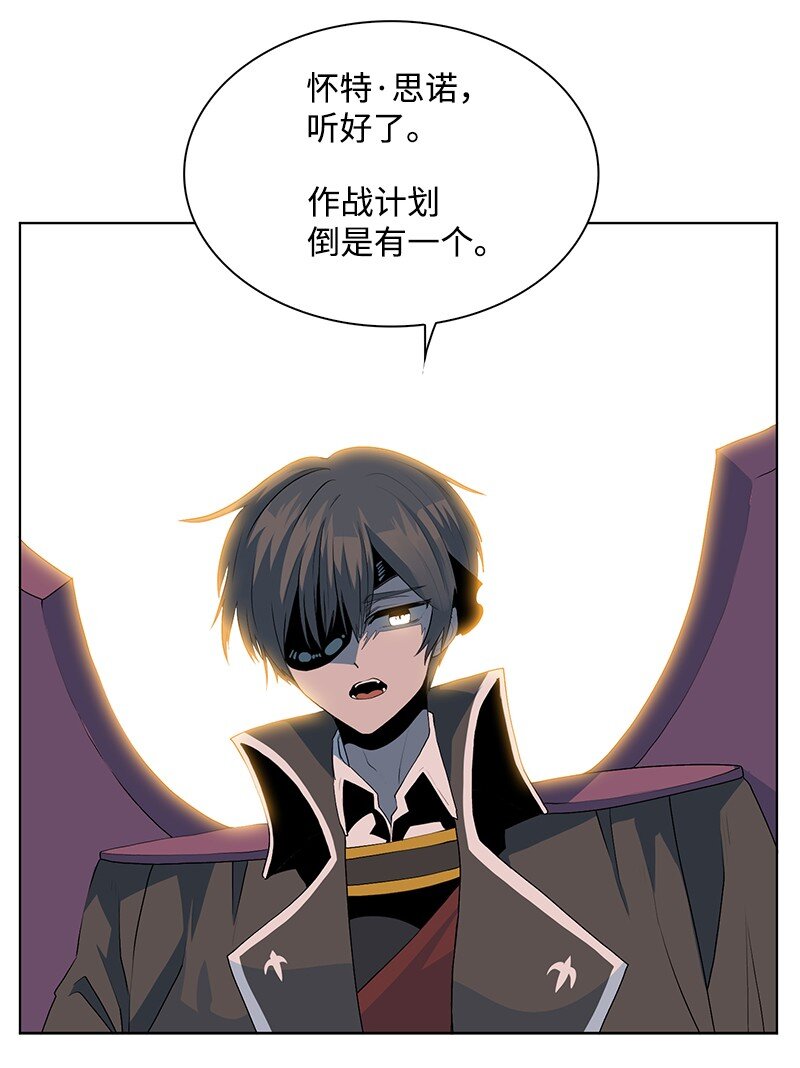 《反叛船长的异世界攻略》222 棋逢对手 第49页