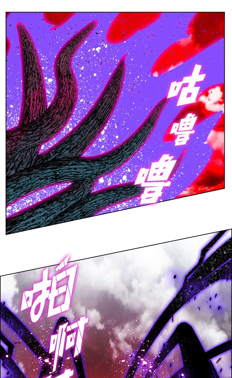《反叛船长的异世界攻略》222 棋逢对手 第6页