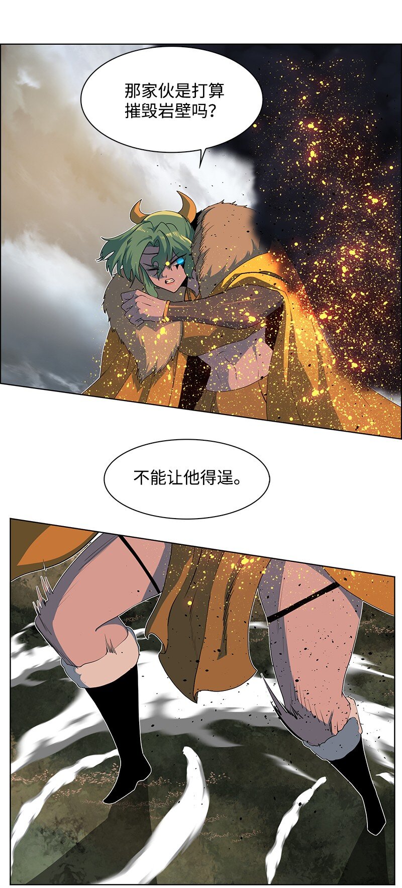《反叛船长的异世界攻略》221 做出选择 第15页