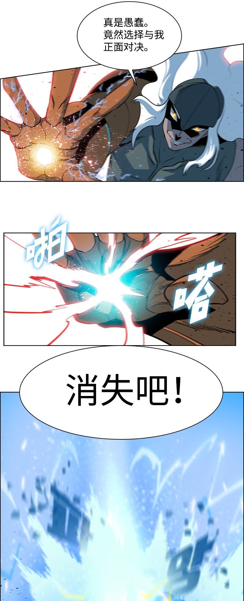 《反叛船长的异世界攻略》221 做出选择 第18页