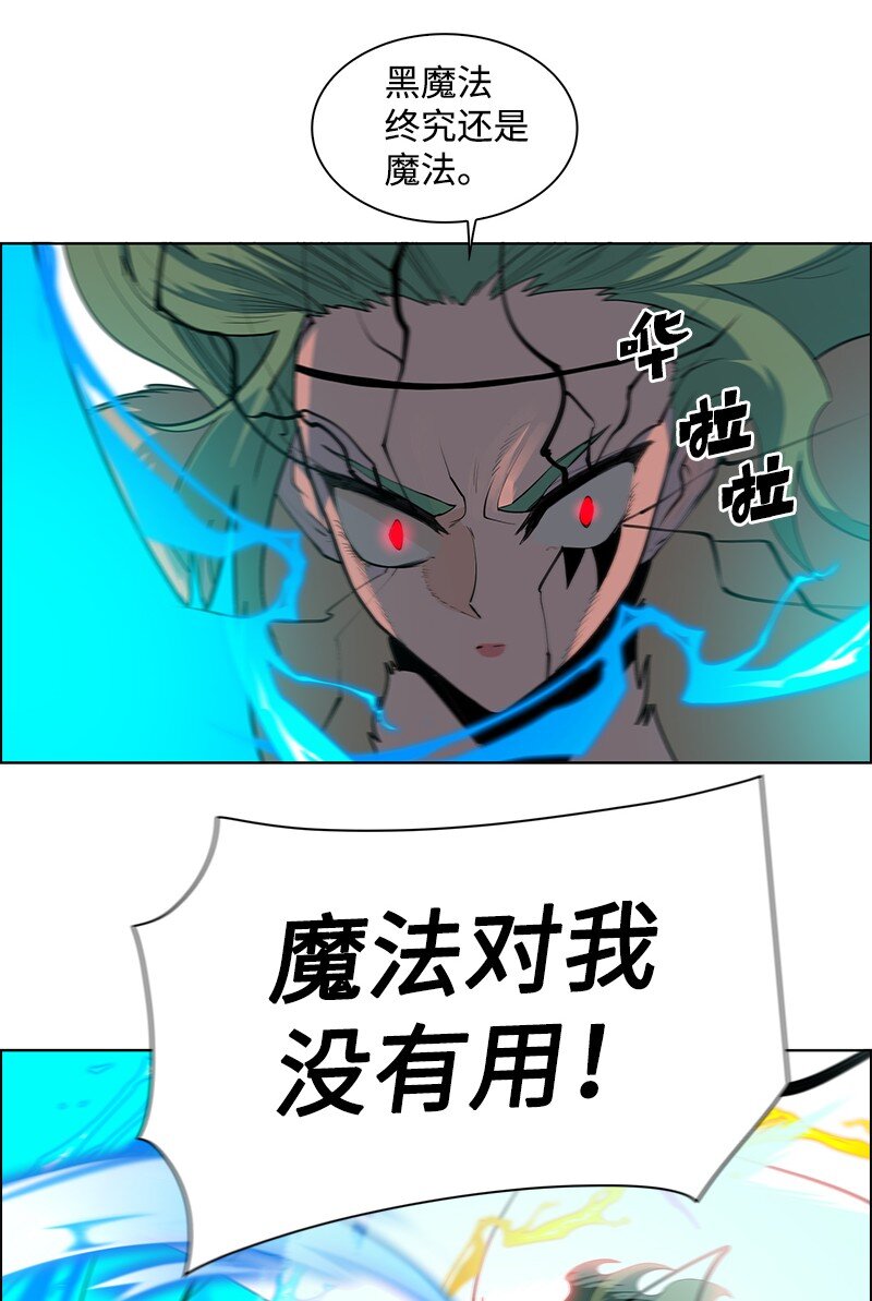 《反叛船长的异世界攻略》221 做出选择 第20页