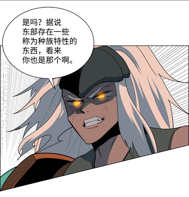 《反叛船长的异世界攻略》221 做出选择 第24页