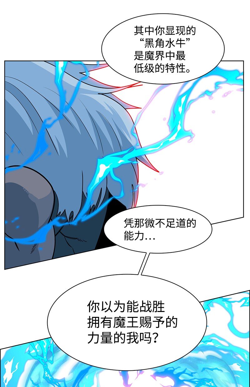 《反叛船长的异世界攻略》221 做出选择 第26页