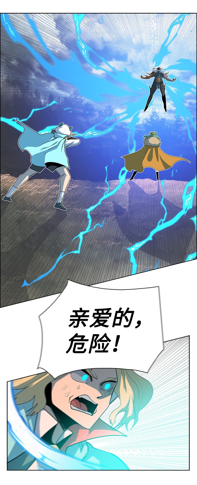 《反叛船长的异世界攻略》221 做出选择 第28页