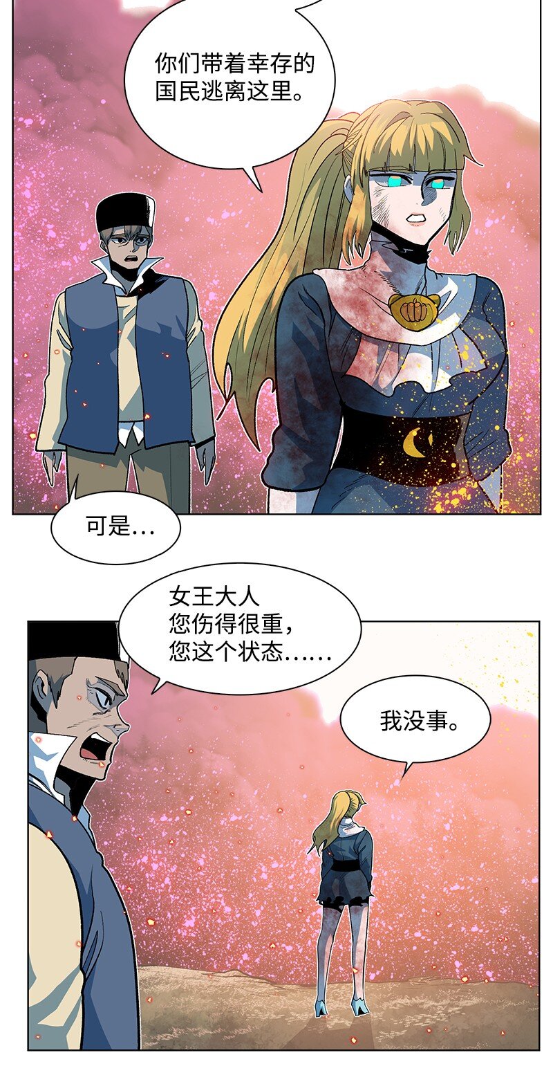 《反叛船长的异世界攻略》221 做出选择 第34页