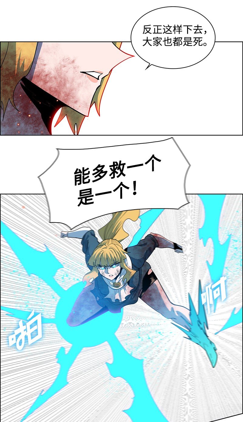 《反叛船长的异世界攻略》221 做出选择 第35页