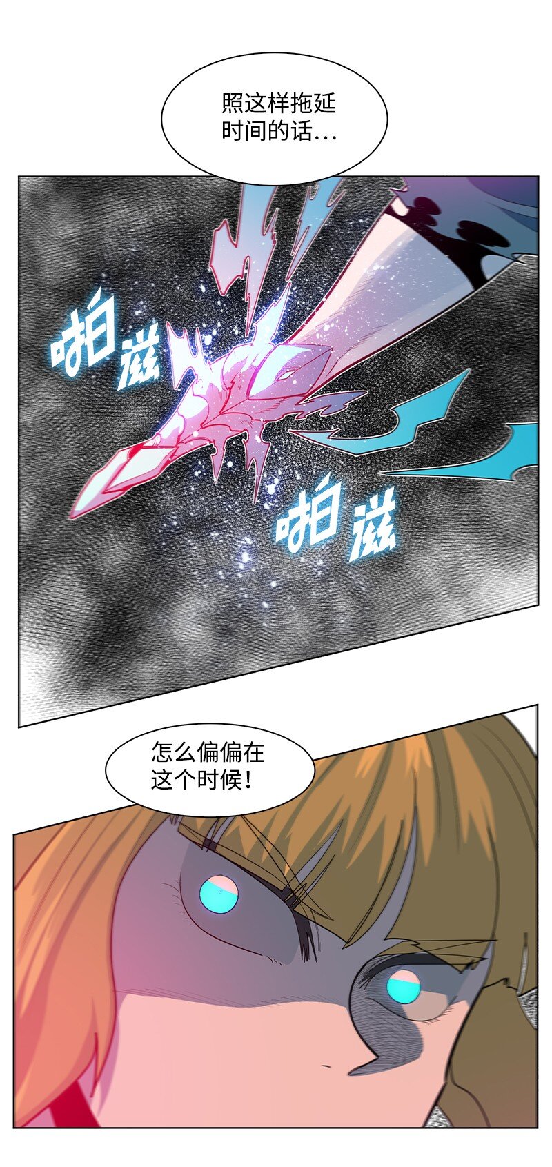 《反叛船长的异世界攻略》221 做出选择 第42页