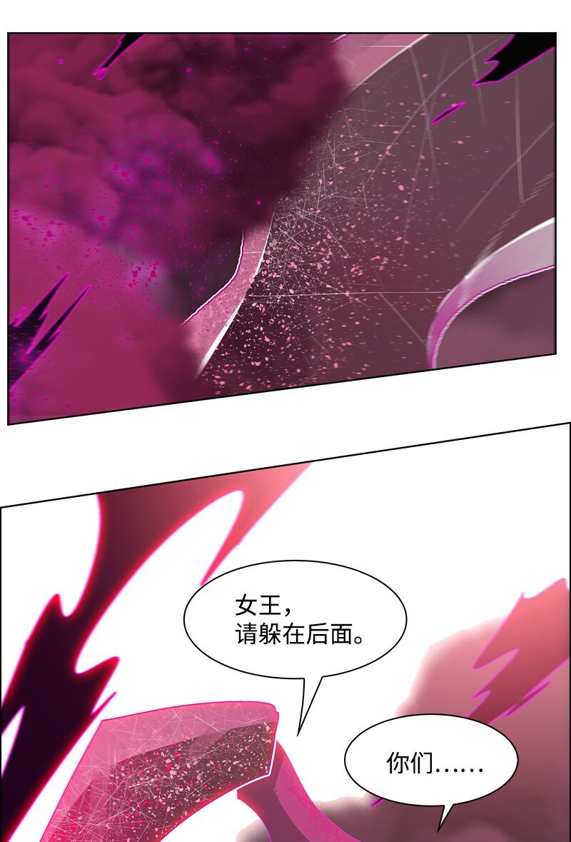 《反叛船长的异世界攻略》221 做出选择 第46页