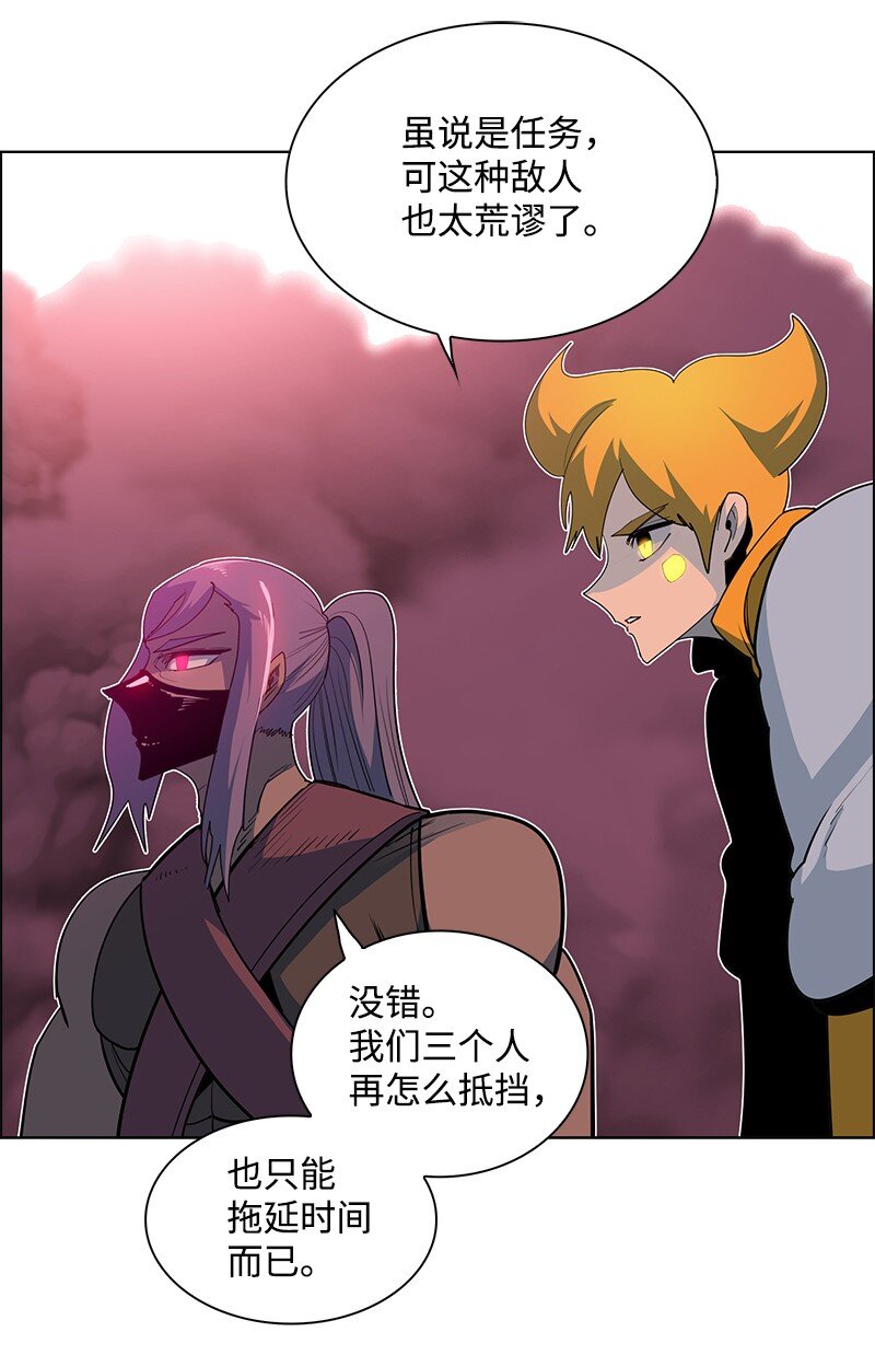 《反叛船长的异世界攻略》221 做出选择 第48页