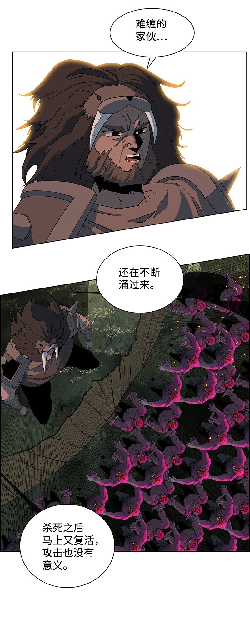《反叛船长的异世界攻略》221 做出选择 第7页