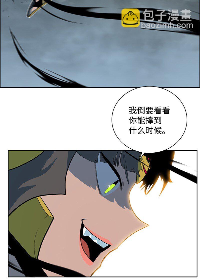 《反叛船长的异世界攻略》227 游戏结束 第12页