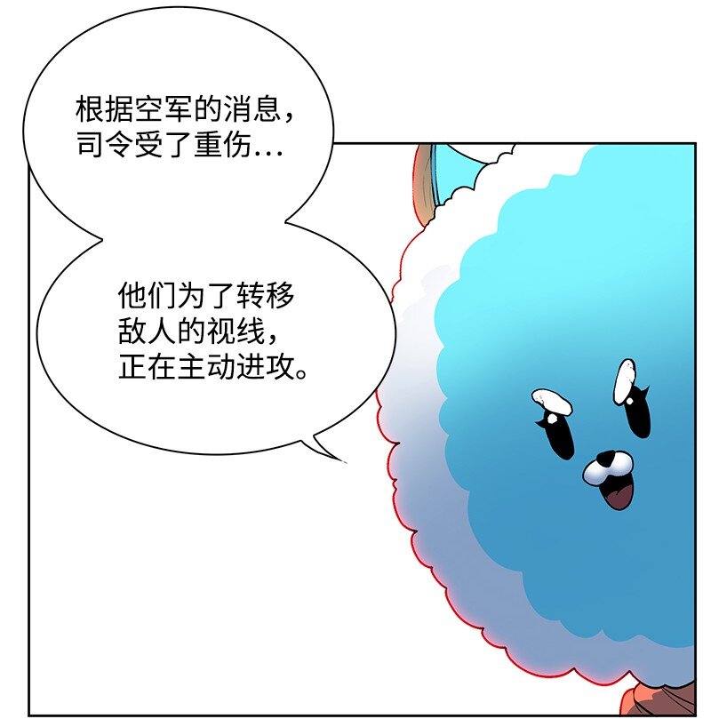 《反叛船长的异世界攻略》227 游戏结束 第19页
