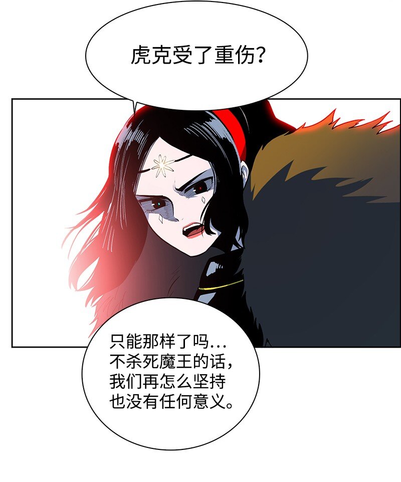 《反叛船长的异世界攻略》227 游戏结束 第20页