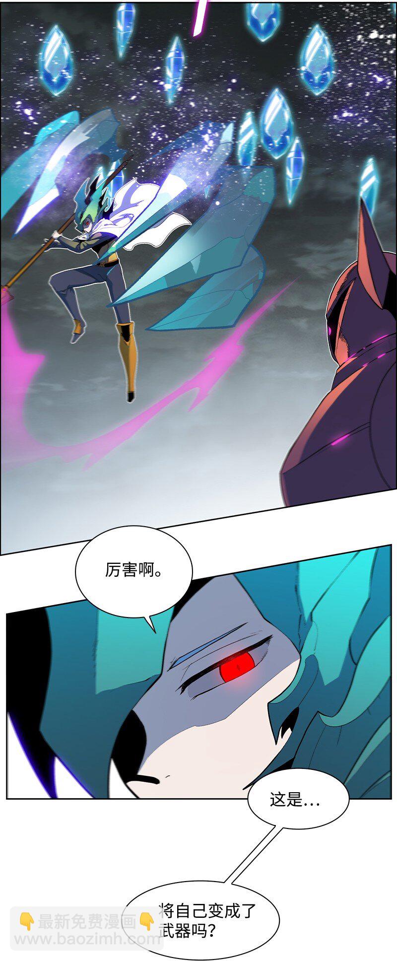 《反叛船长的异世界攻略》227 游戏结束 第24页