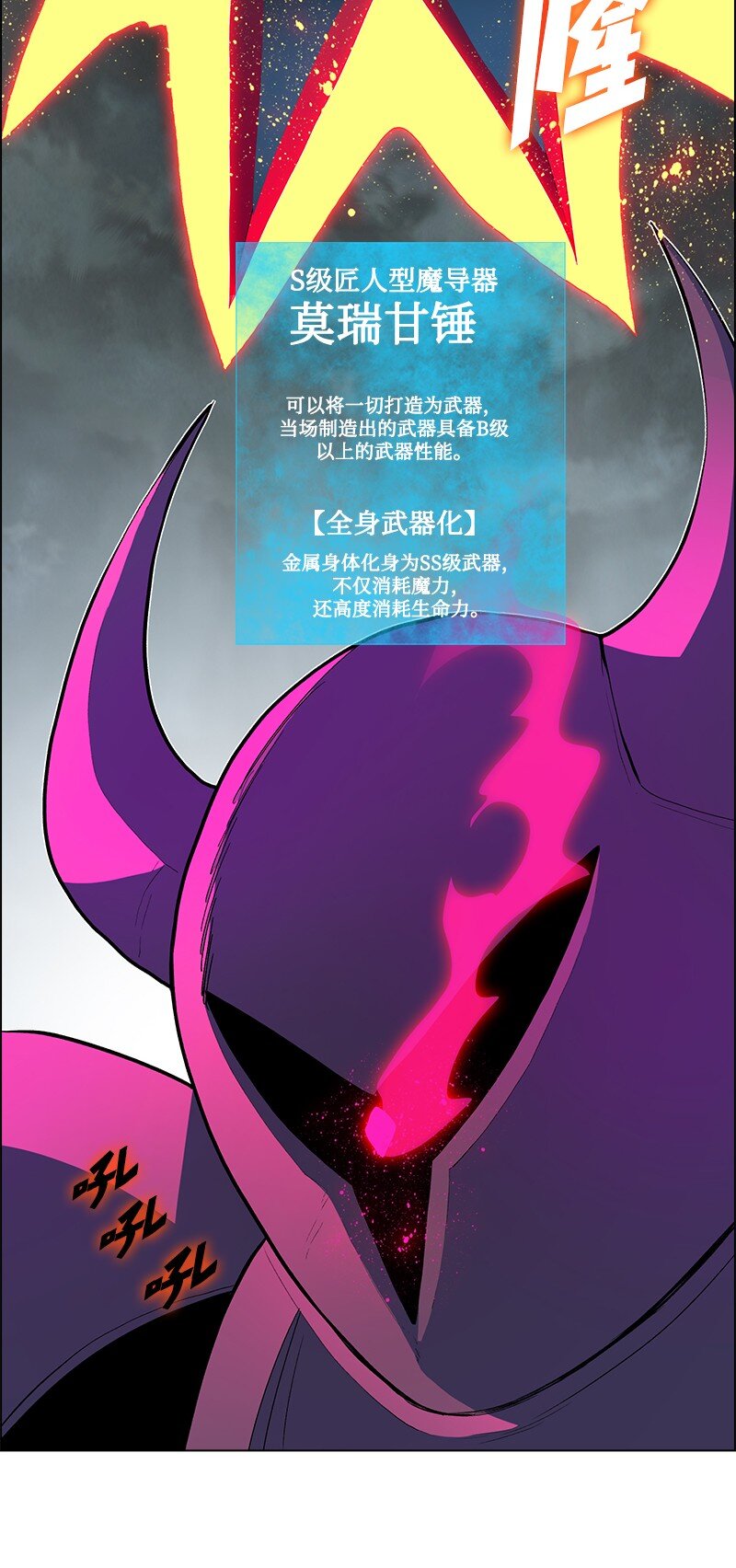 《反叛船长的异世界攻略》227 游戏结束 第26页