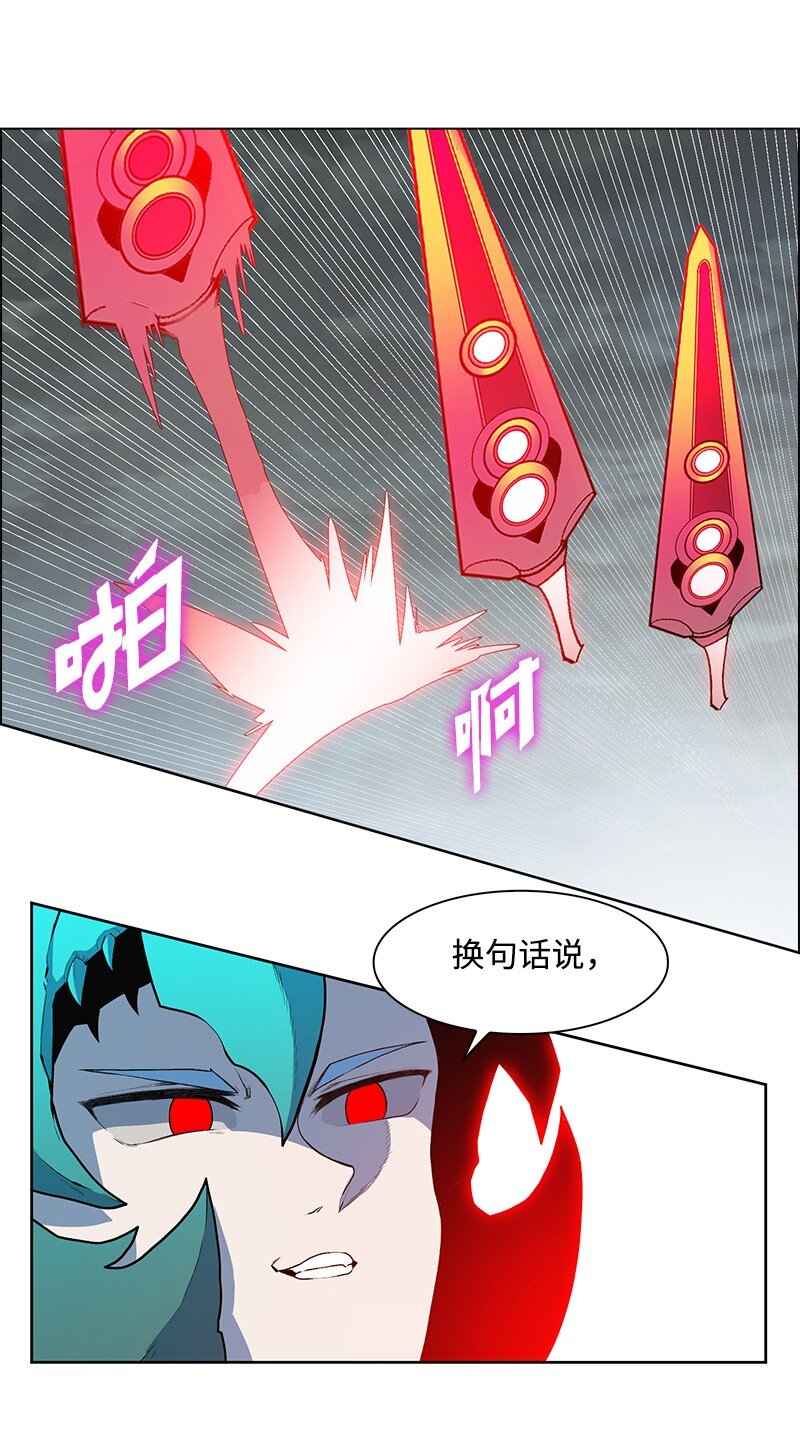 《反叛船长的异世界攻略》227 游戏结束 第27页