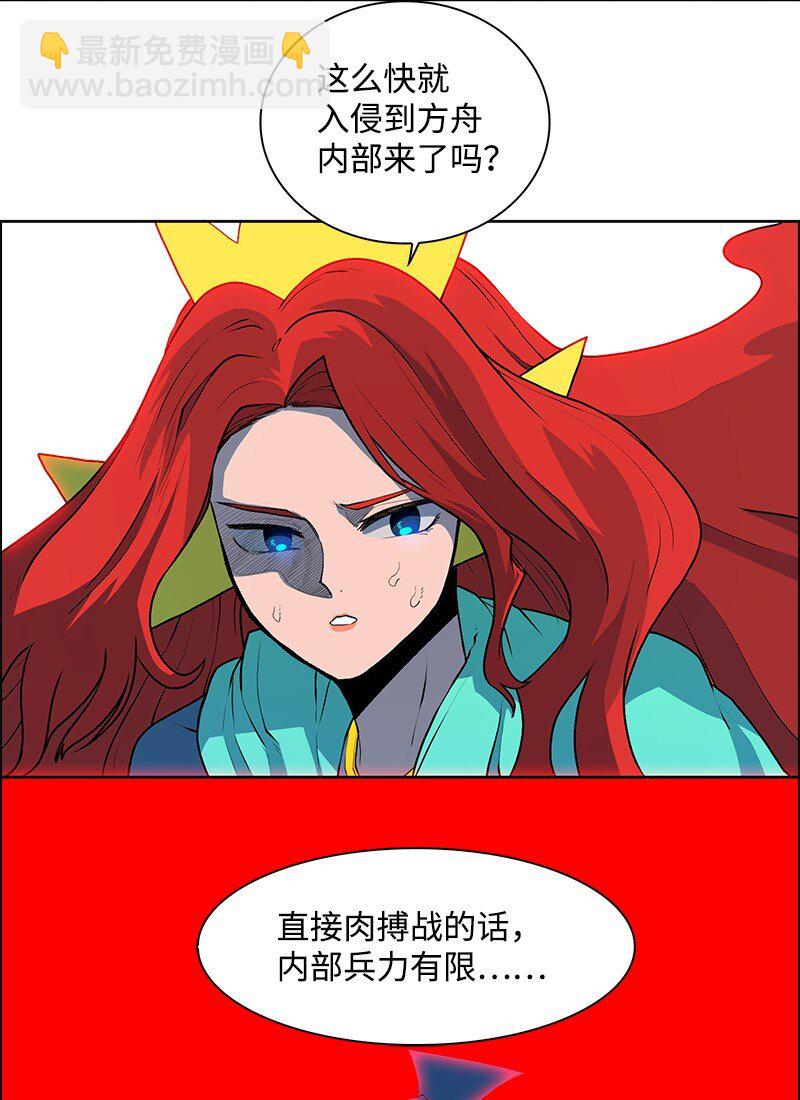 《反叛船长的异世界攻略》227 游戏结束 第34页