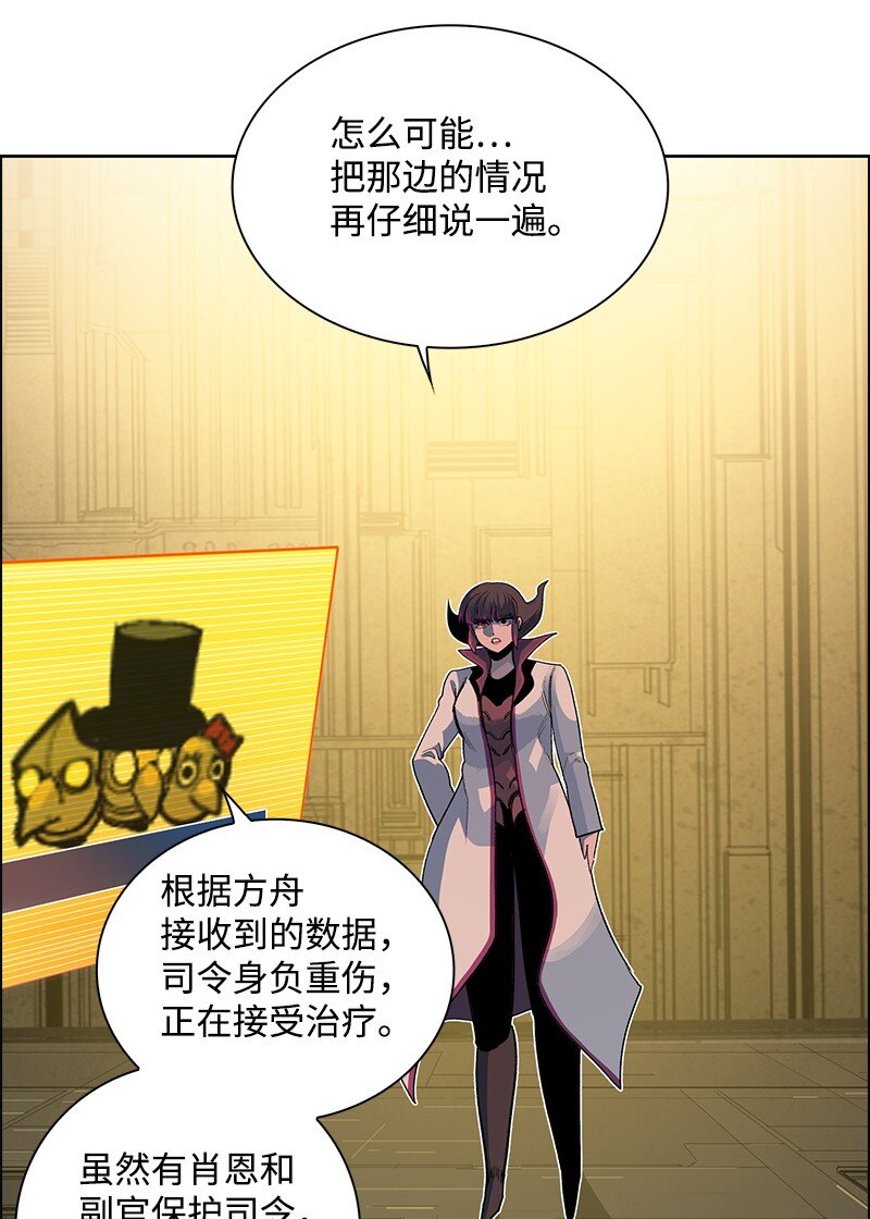《反叛船长的异世界攻略》227 游戏结束 第3页