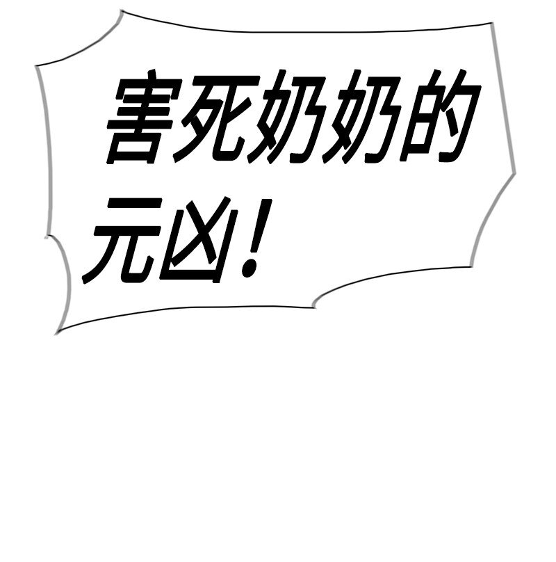 《反叛船长的异世界攻略》227 游戏结束 第42页
