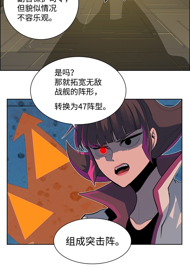 《反叛船长的异世界攻略》227 游戏结束 第4页