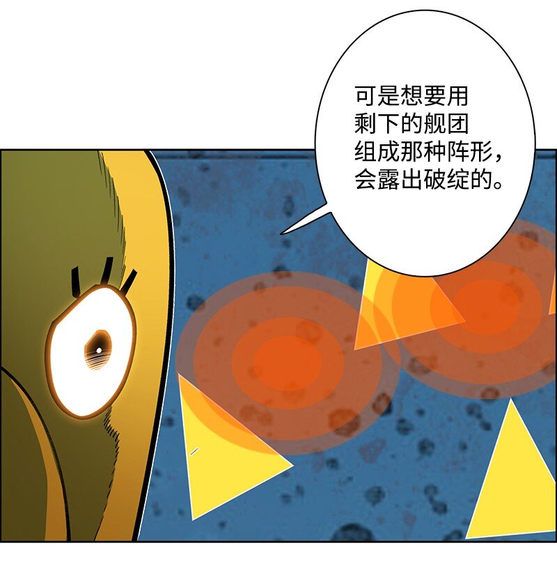 《反叛船长的异世界攻略》227 游戏结束 第5页
