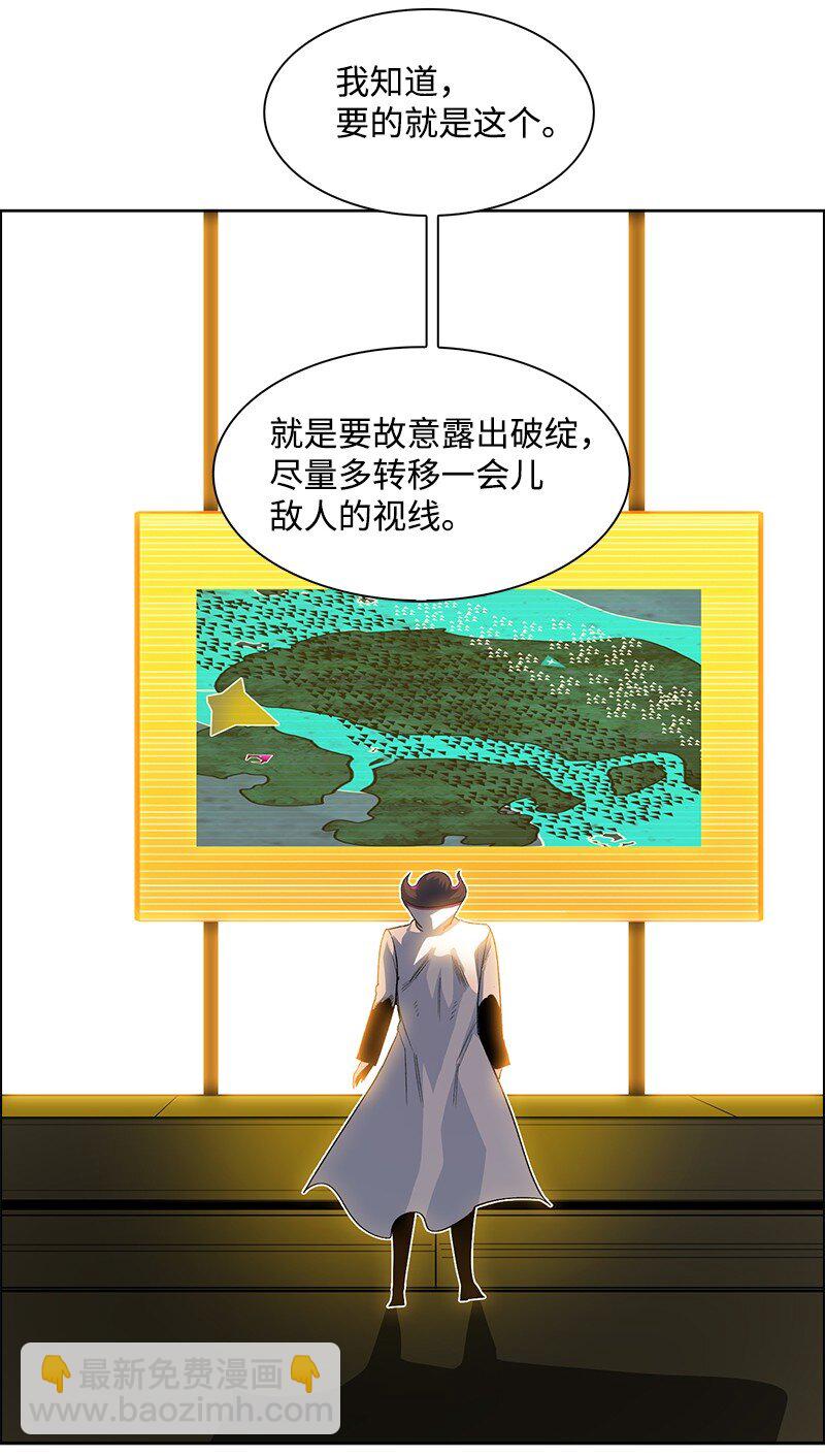 《反叛船长的异世界攻略》227 游戏结束 第6页