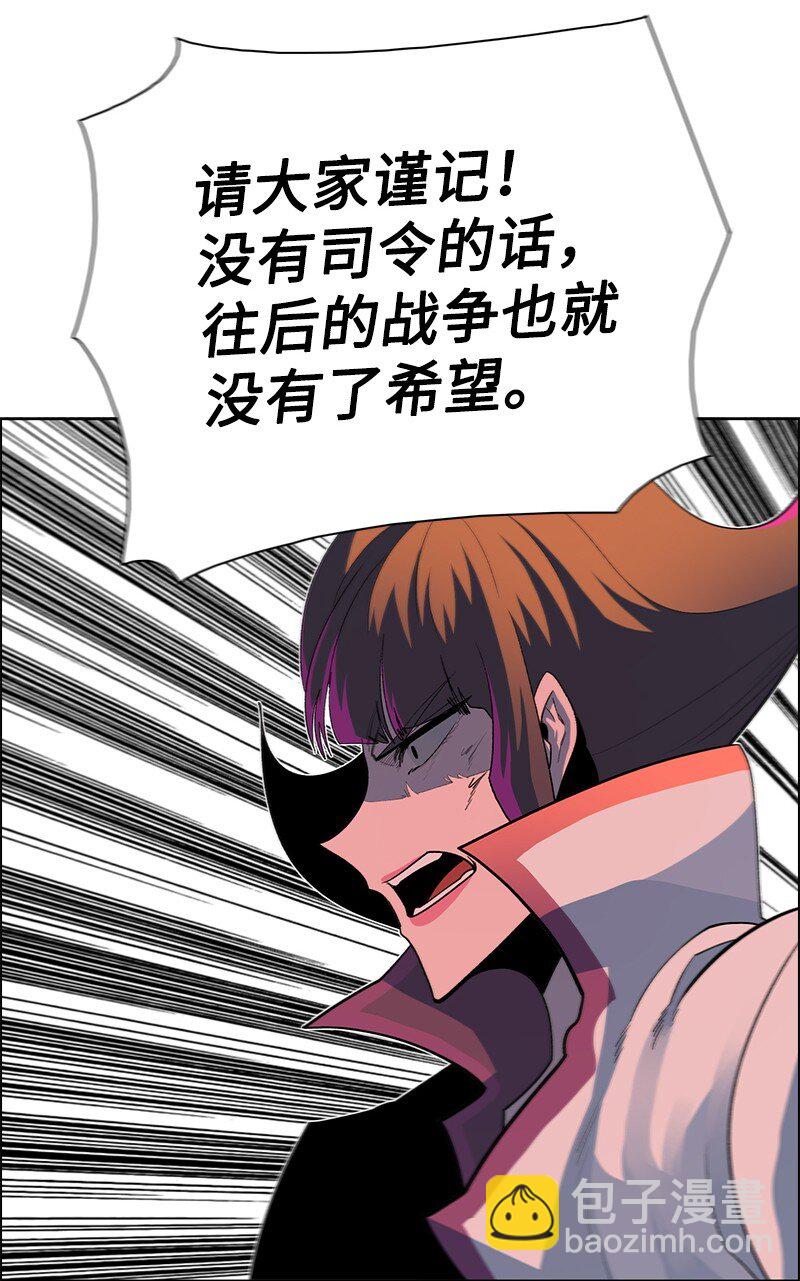 《反叛船长的异世界攻略》227 游戏结束 第8页