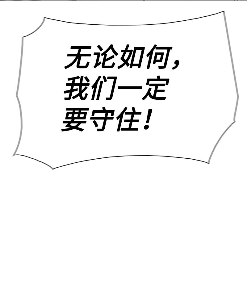 《反叛船长的异世界攻略》227 游戏结束 第9页